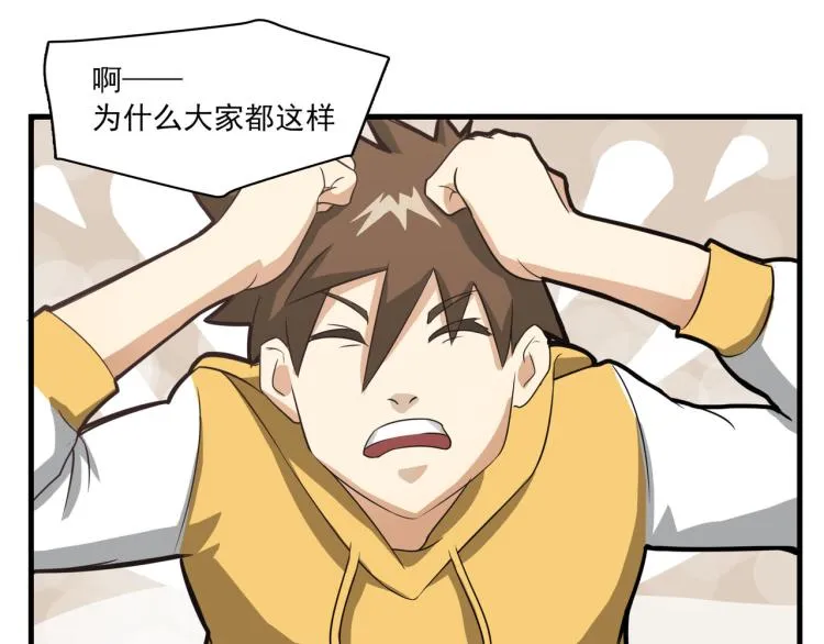 友情的危机 第10页