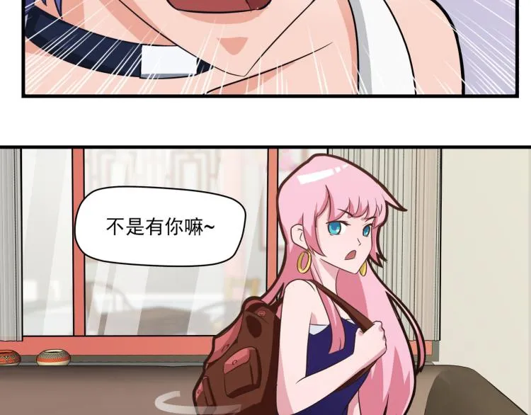 友情的危机 第16页