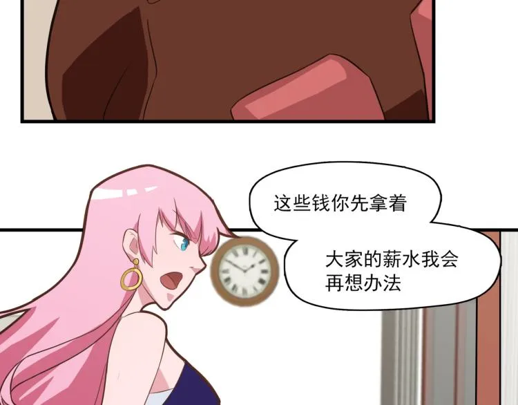 友情的危机 第35页