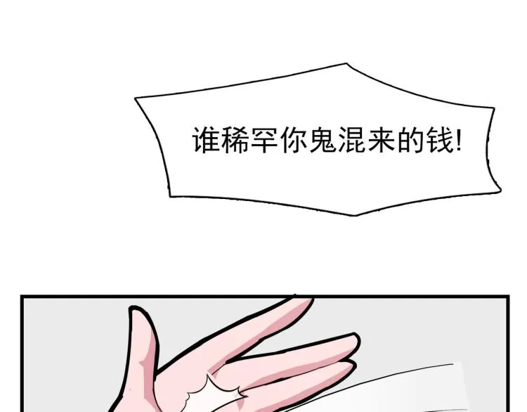 友情的危机 第37页