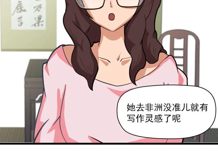 没有灵感的写作者 第5页