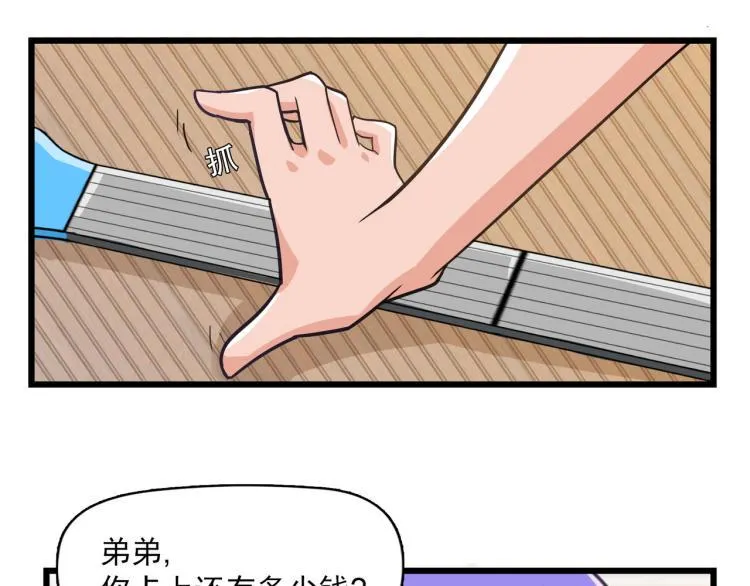 没有灵感的写作者 第11页