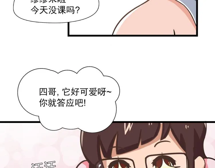 没有灵感的写作者 第22页