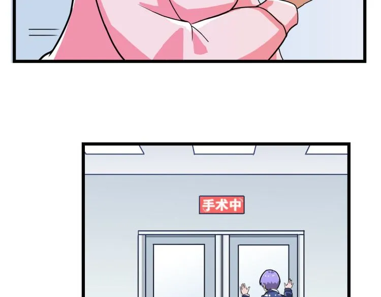医院来的电话 第2页