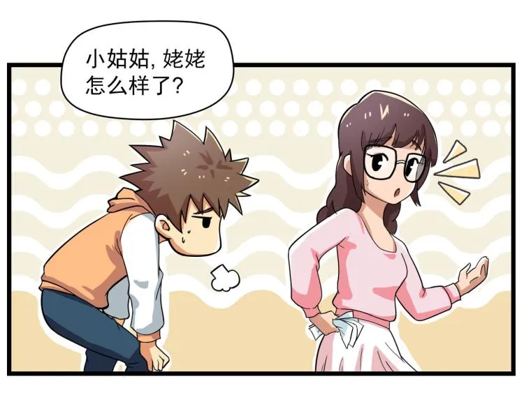 医院来的电话 第4页