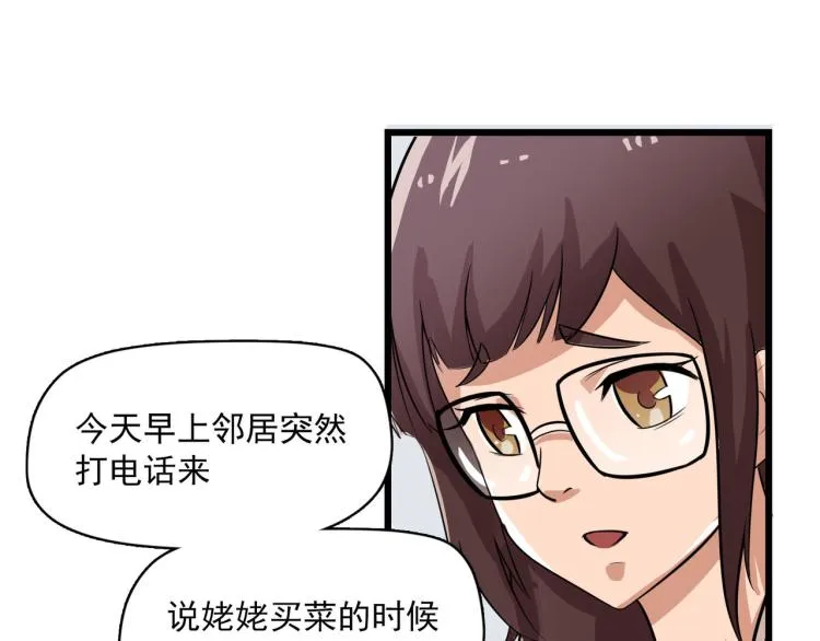 医院来的电话 第6页