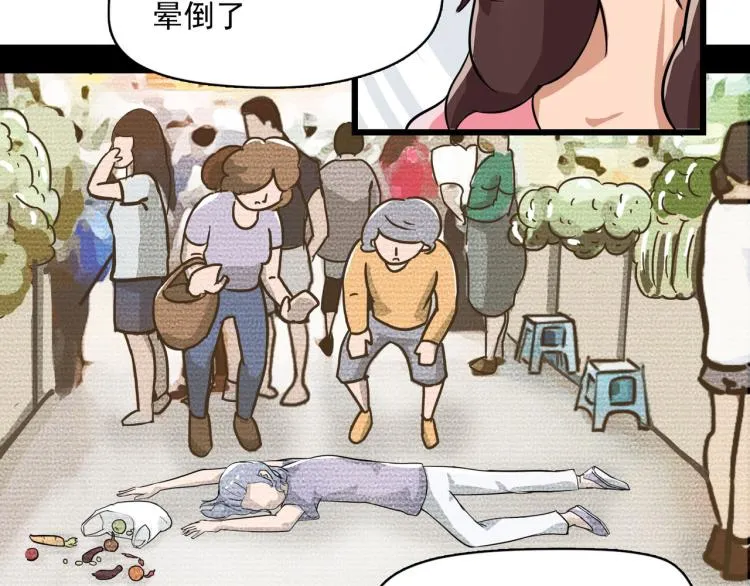 医院来的电话 第7页