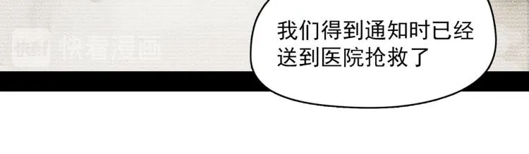 医院来的电话 第8页
