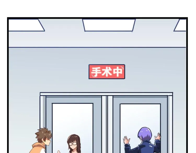 医院来的电话 第13页