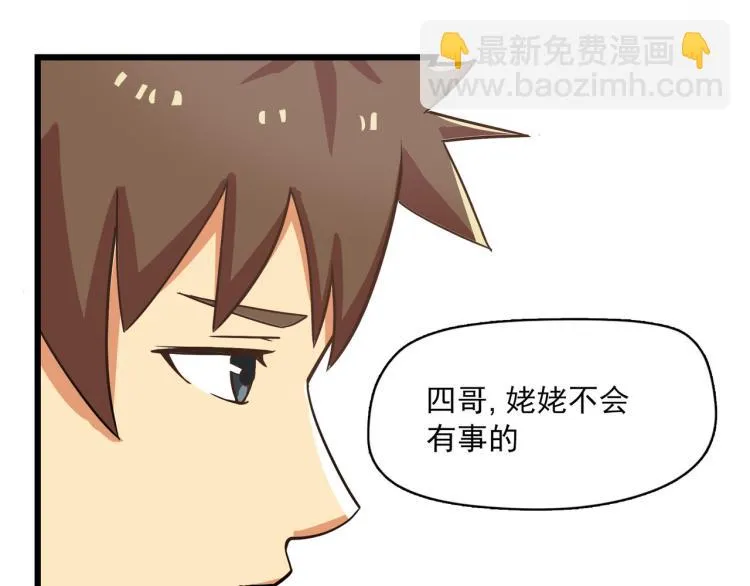 医院来的电话 第15页