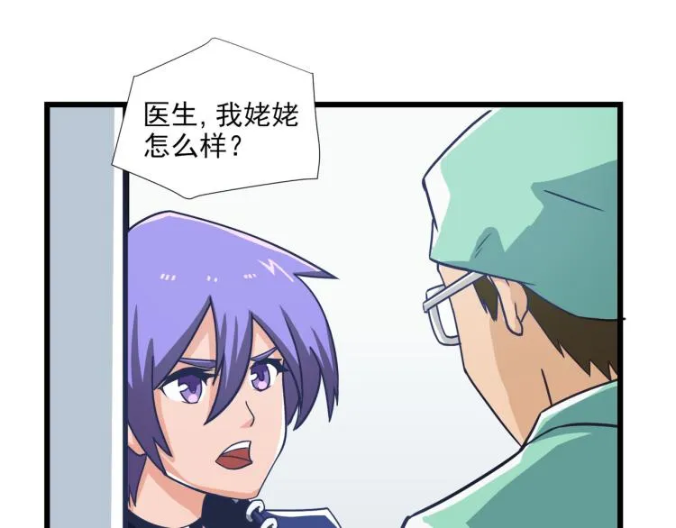医院来的电话 第22页