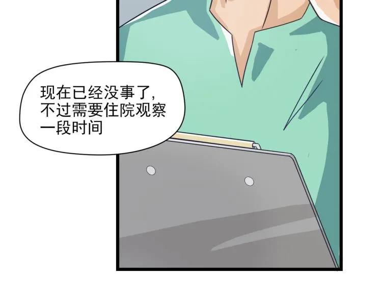 医院来的电话 第26页