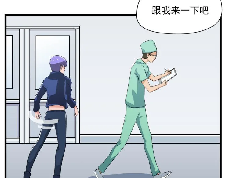医院来的电话 第32页