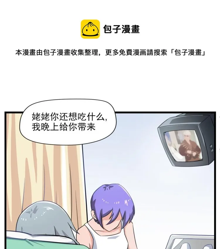 医院来的电话 第36页