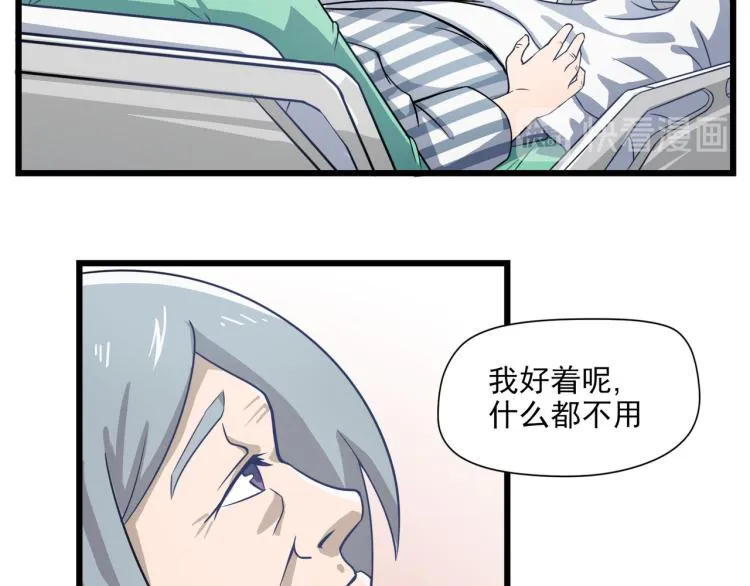 医院来的电话 第37页