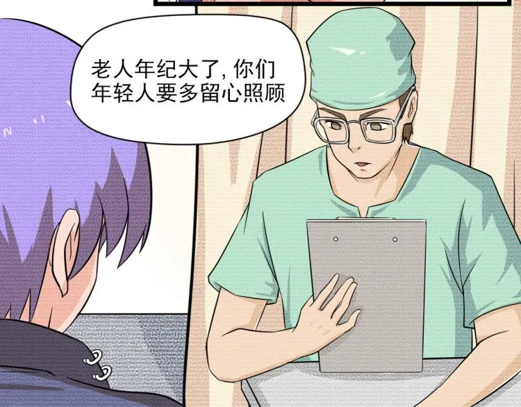 医院来的电话 第45页
