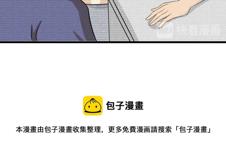 医院来的电话 第46页