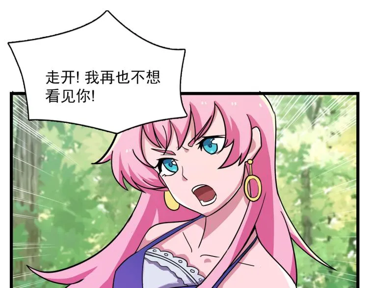 非洲梦破灭 第6页