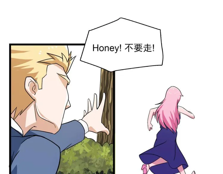 非洲梦破灭 第8页