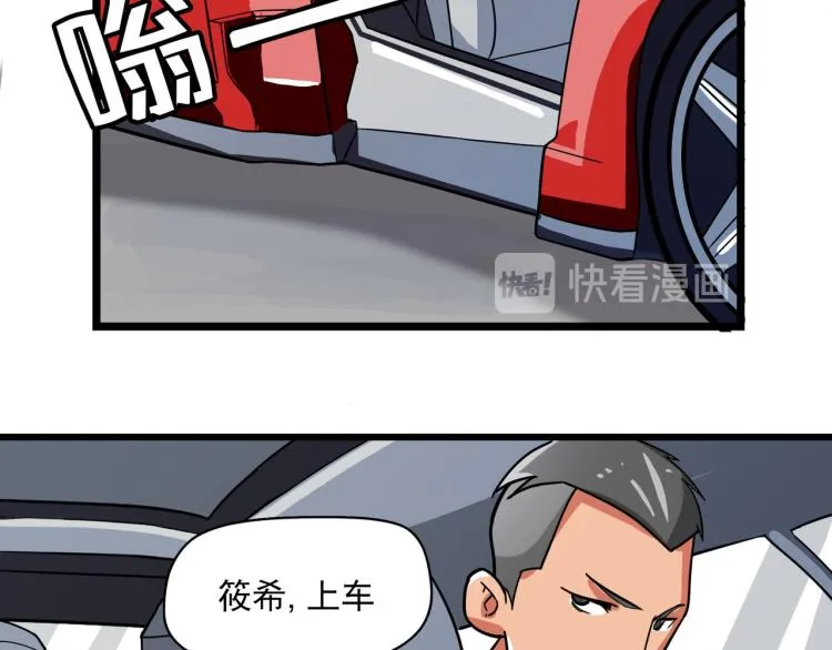 非洲梦破灭 第17页