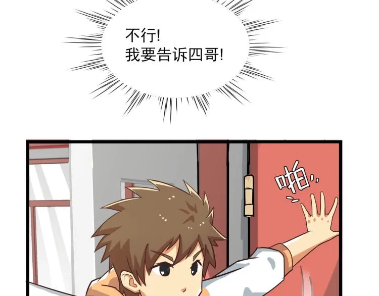 非洲梦破灭 第25页