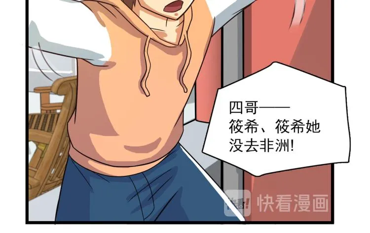 非洲梦破灭 第26页