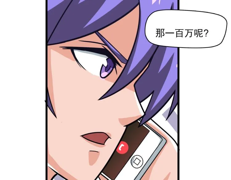 非洲梦破灭 第28页