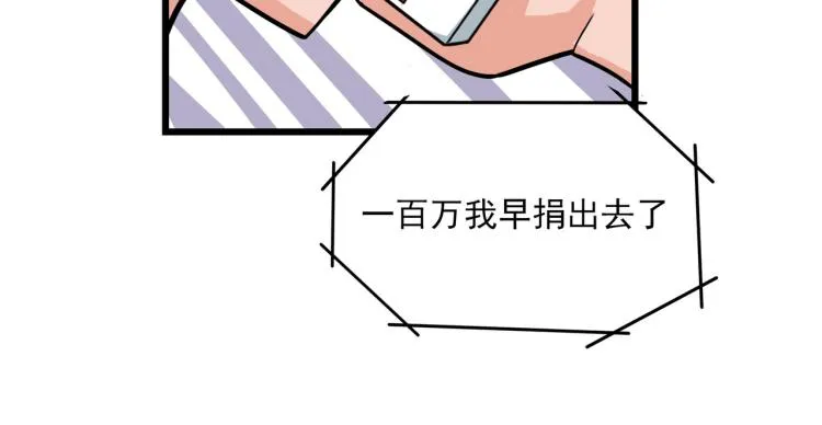 非洲梦破灭 第29页