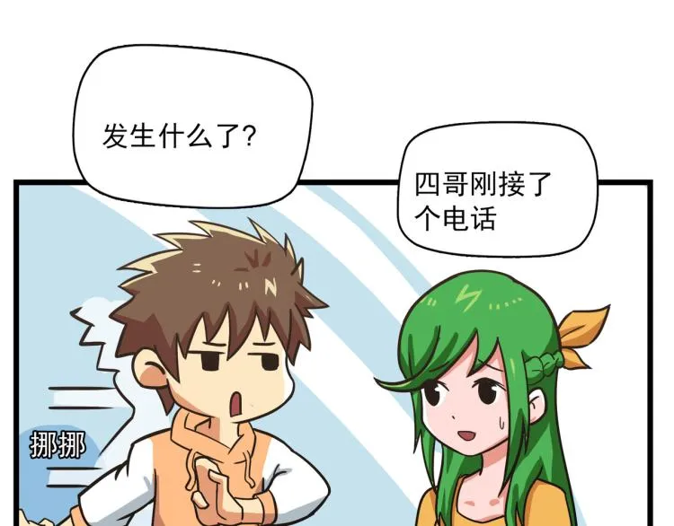 非洲梦破灭 第30页