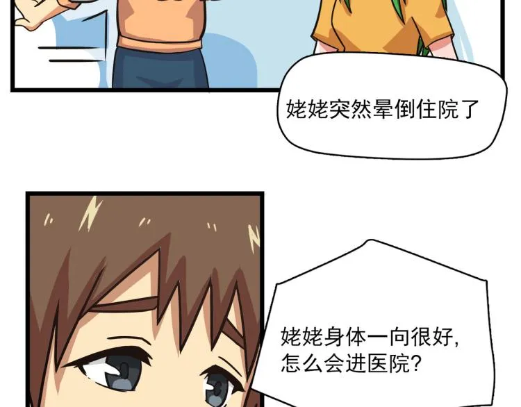 非洲梦破灭 第31页
