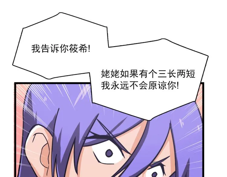 非洲梦破灭 第35页