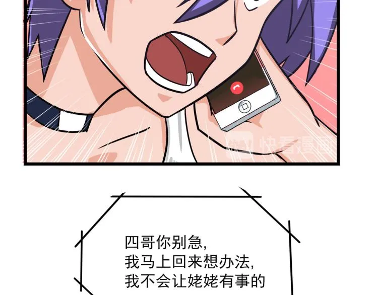 非洲梦破灭 第36页