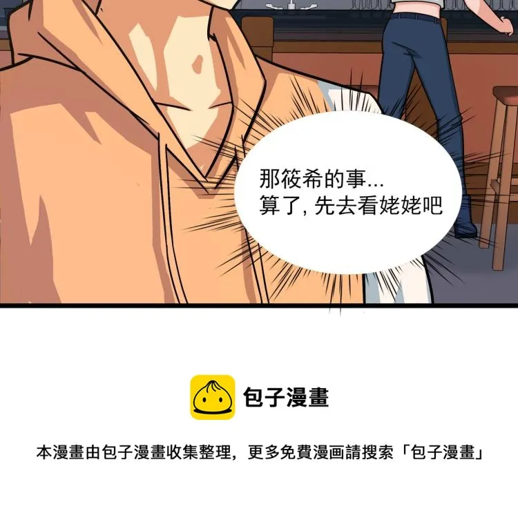 非洲梦破灭 第39页