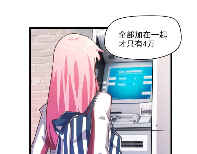 神秘的大包 第7页