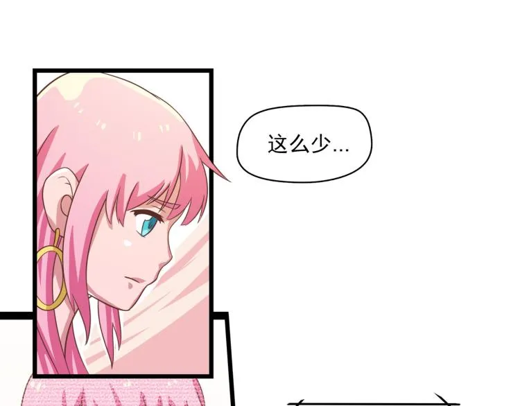 神秘的大包 第9页