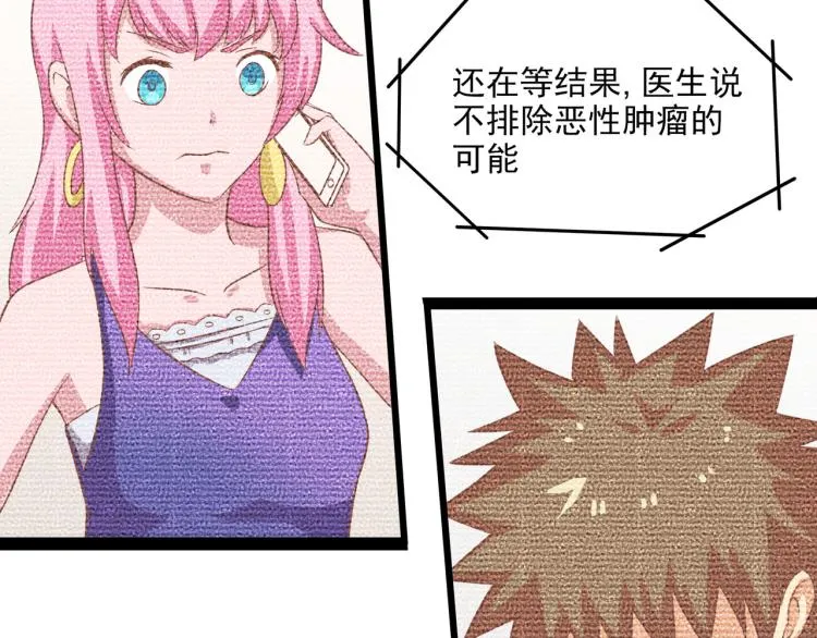 神秘的大包 第10页