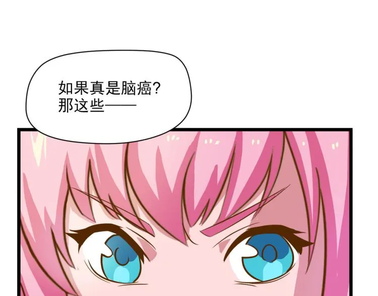 神秘的大包 第12页