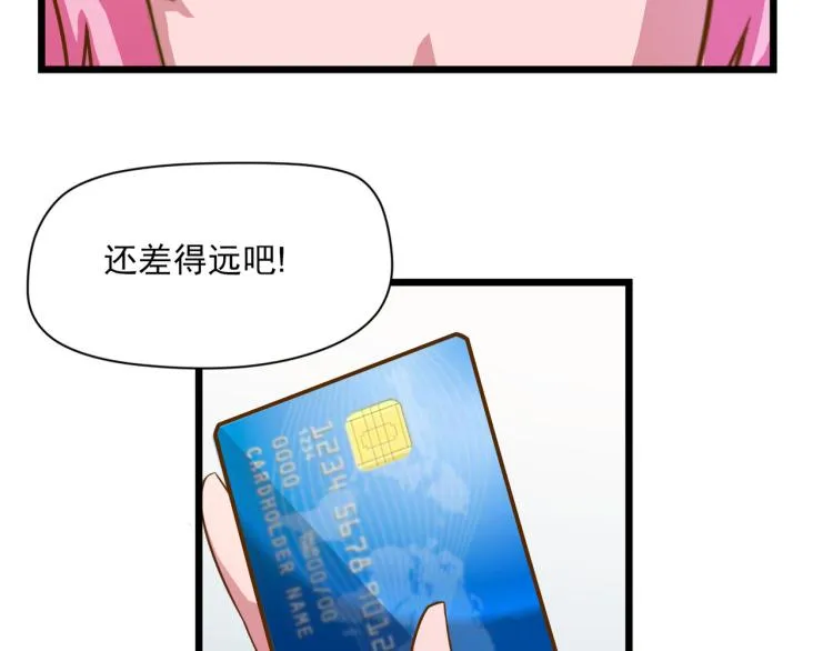 神秘的大包 第13页