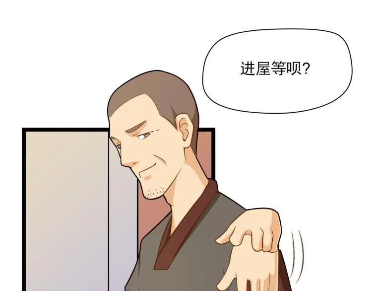 神秘的大包 第29页