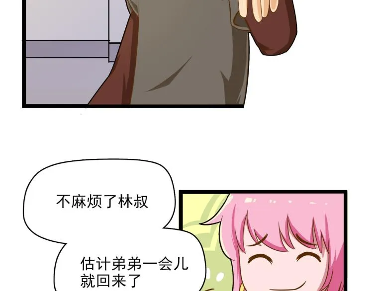 神秘的大包 第30页