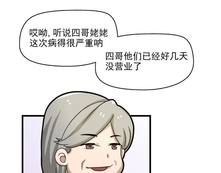 神秘的大包 第32页