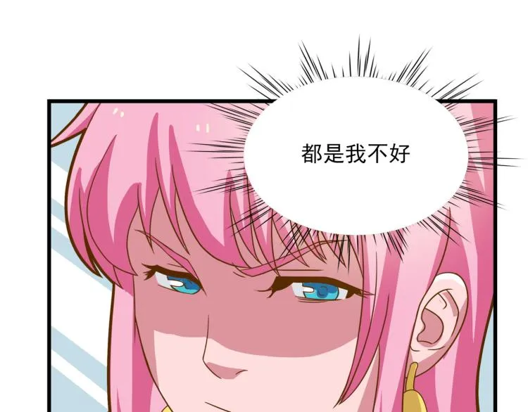 神秘的大包 第34页