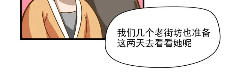 神秘的大包 第36页