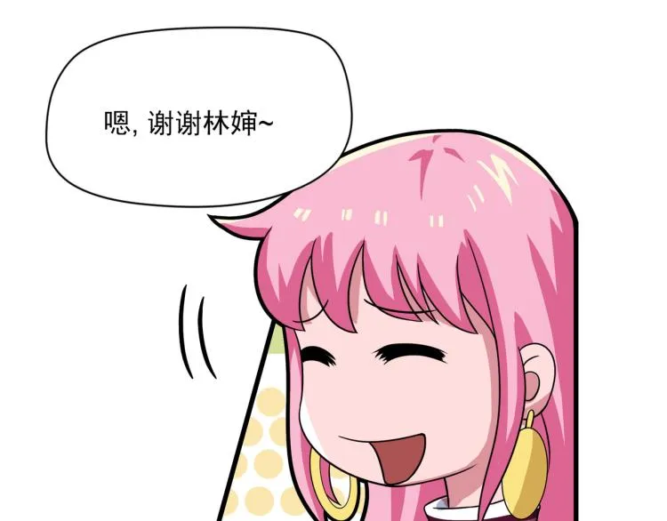 神秘的大包 第37页