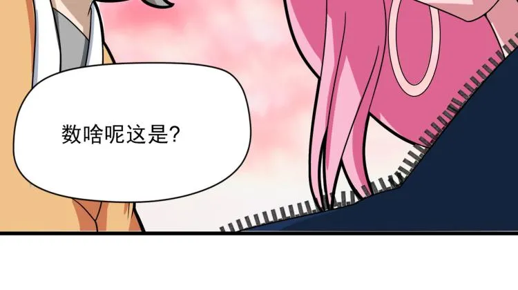 神秘的大包 第41页
