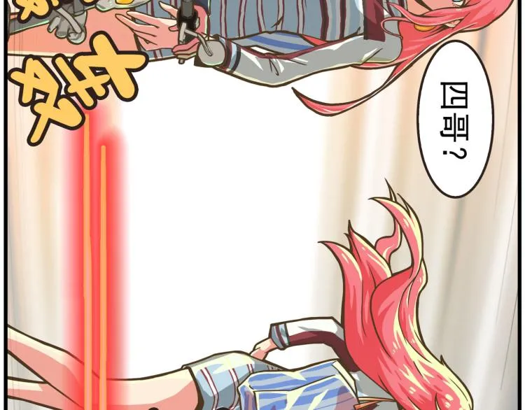 神秘的大包 第43页