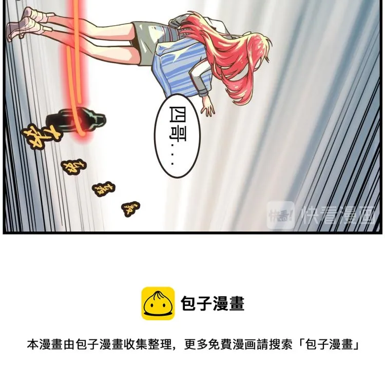 神秘的大包 第45页