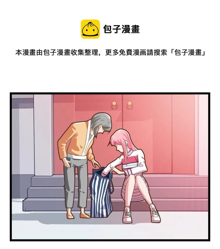 神秘的大包（二） 第1页