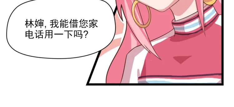神秘的大包（二） 第5页
