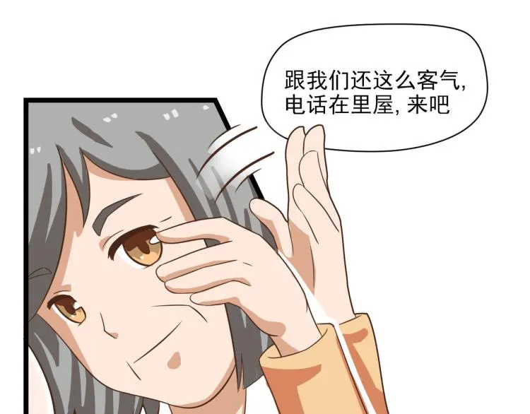 神秘的大包（二） 第6页